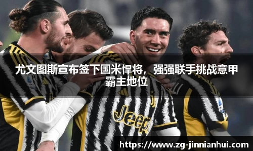 金年会