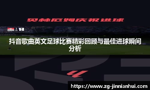 jinnianhui