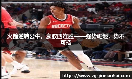 jinnianhui