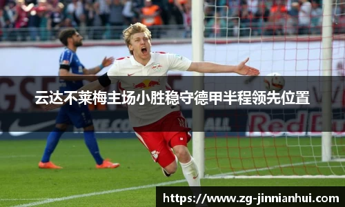 金年会官方网站
