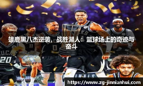 jinnianhui