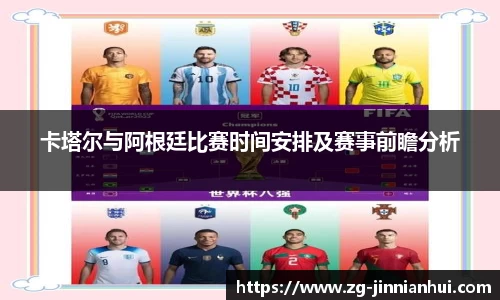 jinnianhui