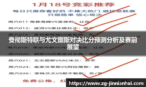 jinnianhui
