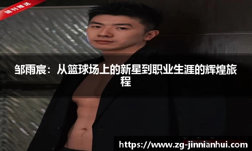 jinnianhui