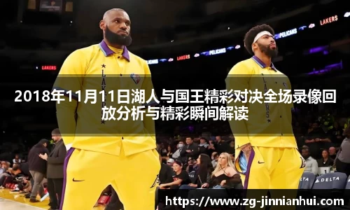 jinnianhui