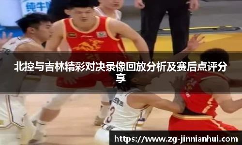 jinnianhui