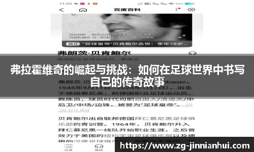jinnianhui