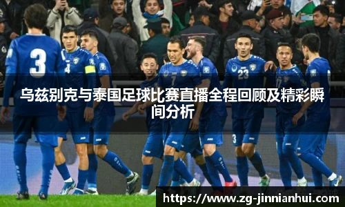 jinnianhui