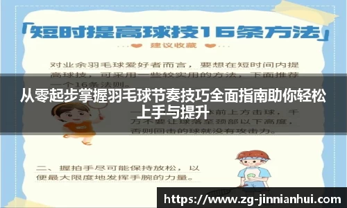 jinnianhui
