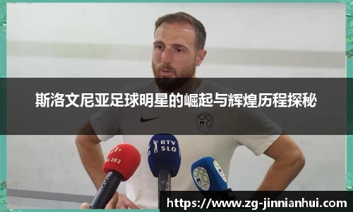 金年会官方网站
